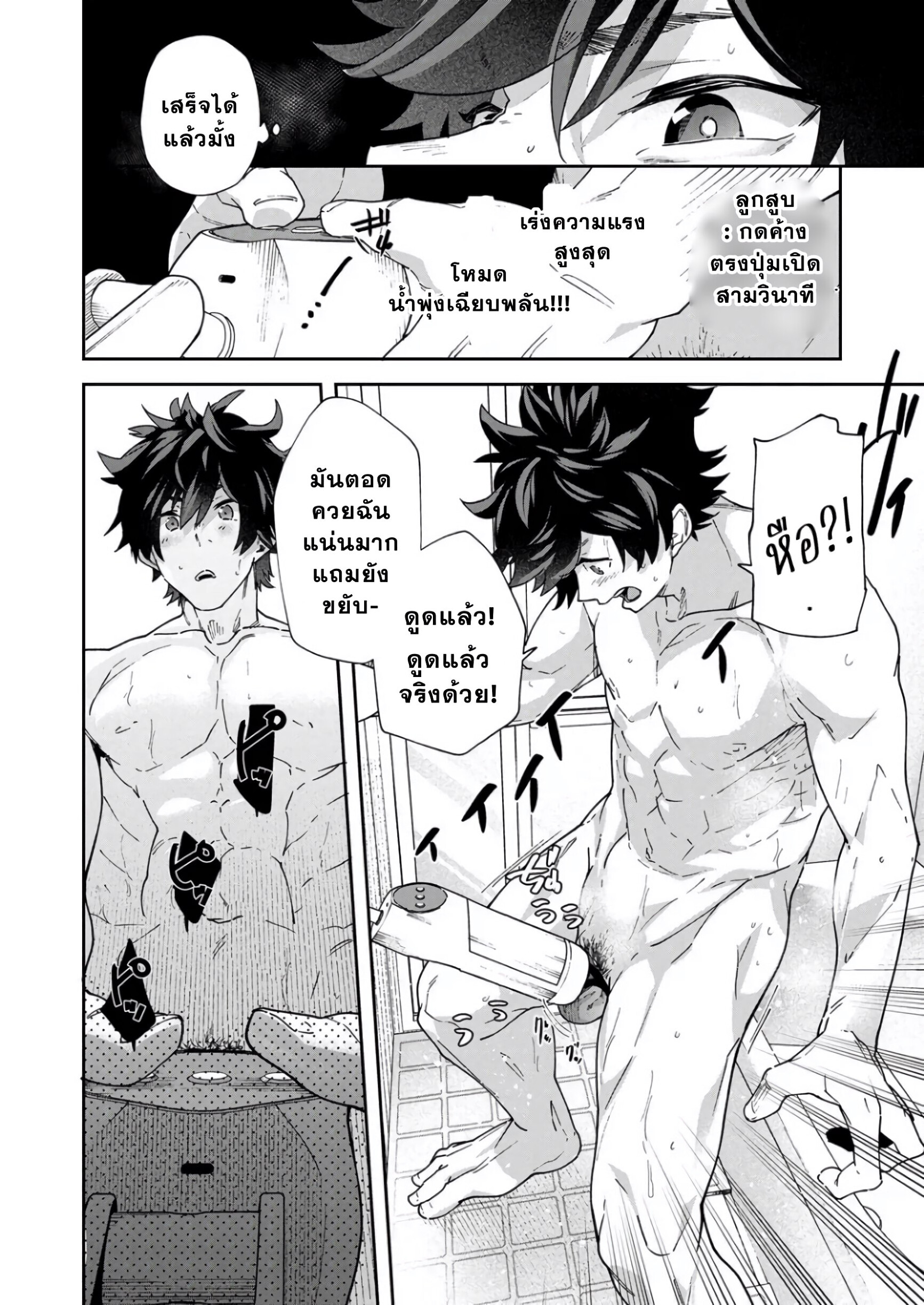 จ๋องกระปิ๋มสุดฟิน-38